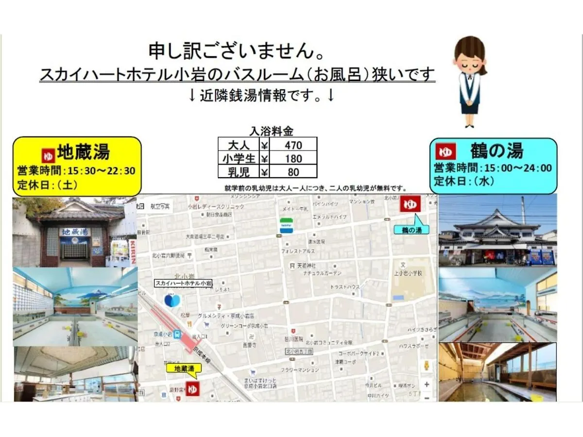 Sky Heart Hotel Koiwa - Vacation Stay 49085V Tokyo 0*,