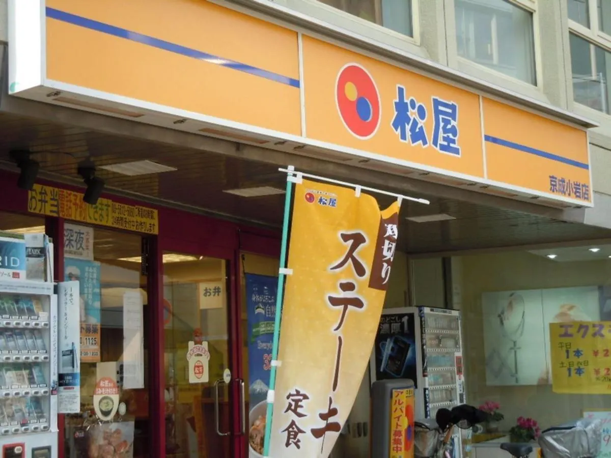 Sky Heart Hotel Koiwa - Vacation Stay 49085V 東京都